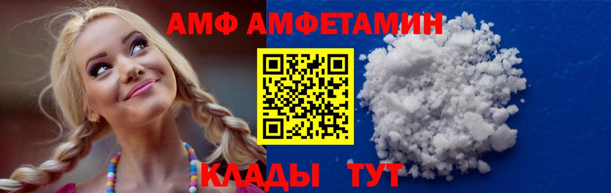 АМФЕТАМИН 97%  Вход с VPN  АМФ  Новокузнецк  Amphetamine 