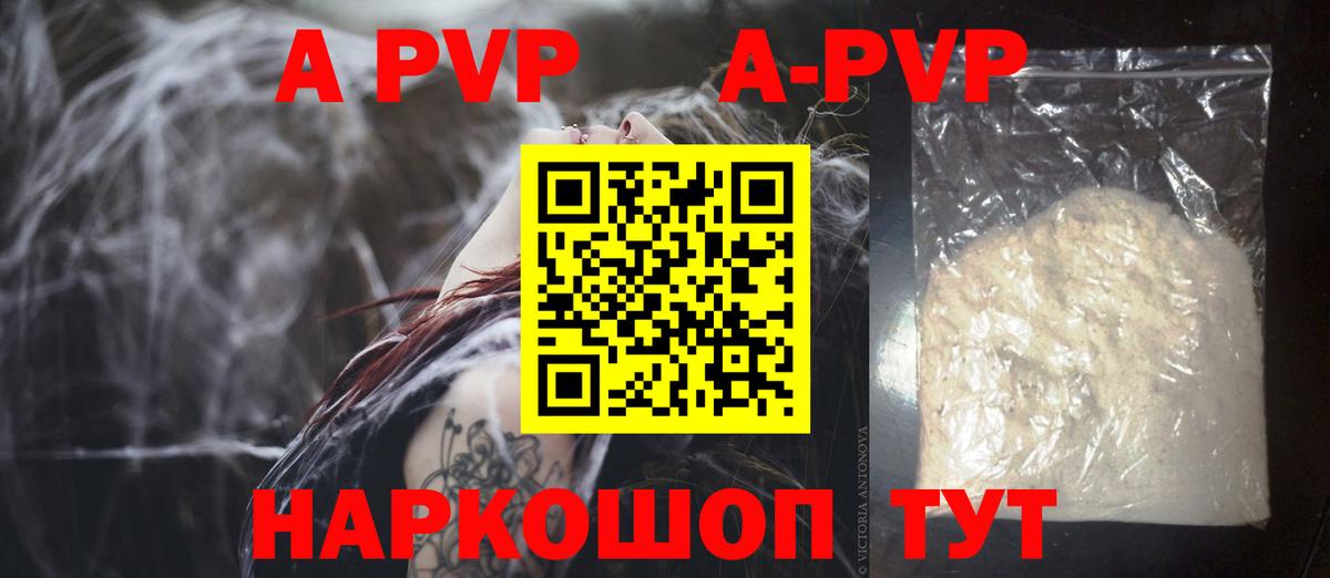 А ПВП Crystall  Вход с VPN  Альфа ПВП  Новокузнецк  A PVP VHQ 