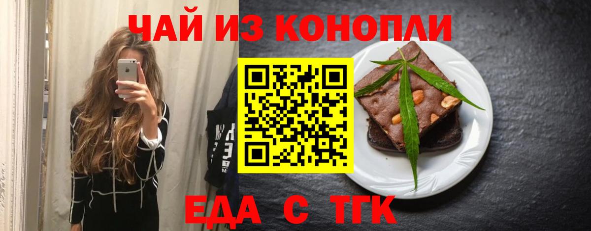Cannafood марихуана  Вход с VPN  Новокузнецк 