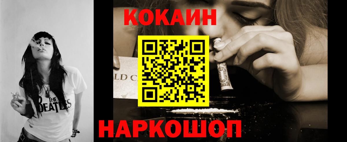 Кокаин VHQ  Кокаин  Кокаин Перу  Новокузнецк  Вход с VPN 