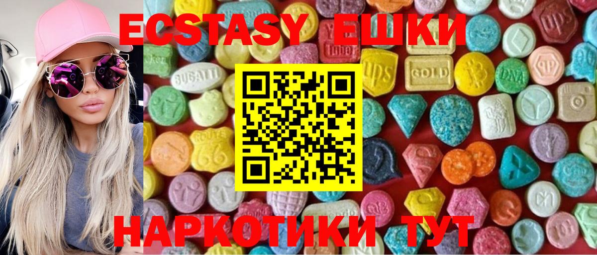 Ecstasy таблы Новокузнецк