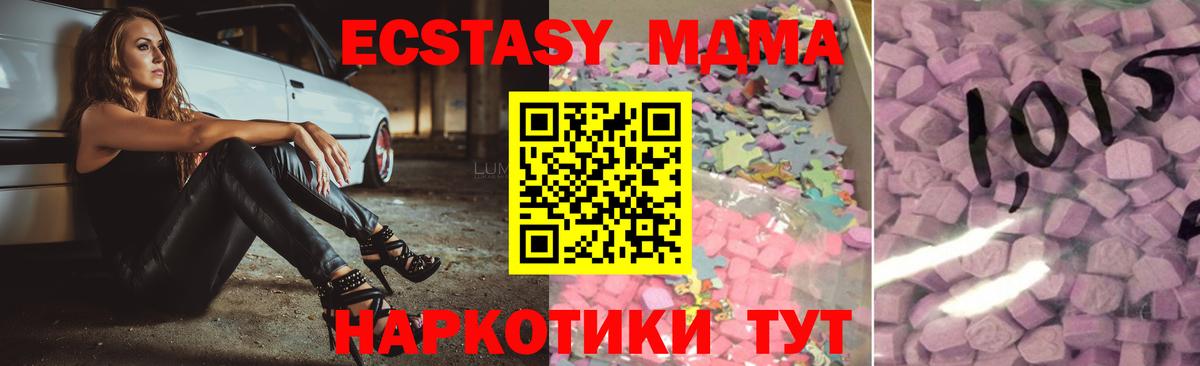 Новокузнецк  Ecstasy  Вход с VPN  Ecstasy таблы  ЭКСТАЗИ Philipp Plein 