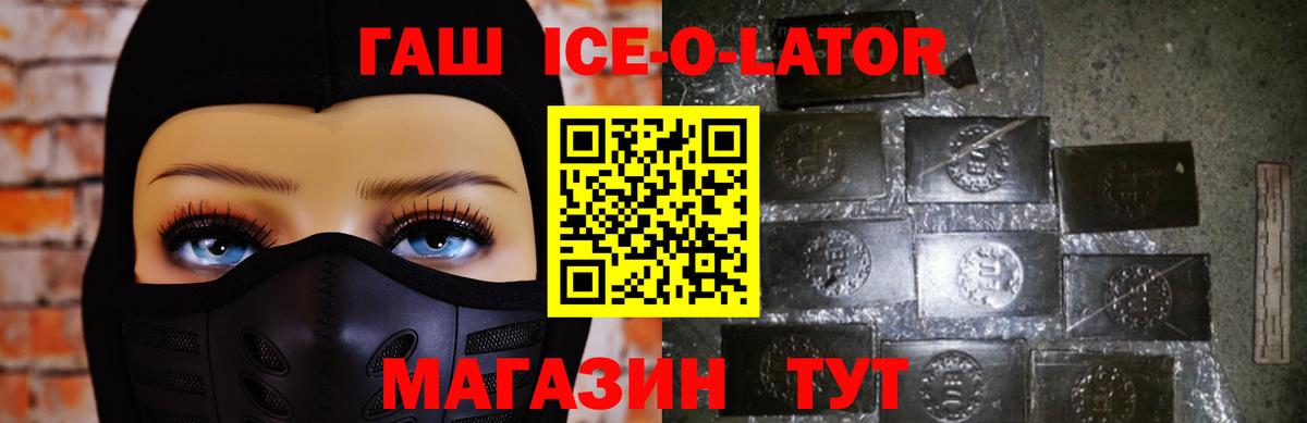 ГАШИШ 40% ТГК  ГАШИШ Cannabis  купить  цена  Гашиш  Вход с VPN  Новокузнецк 