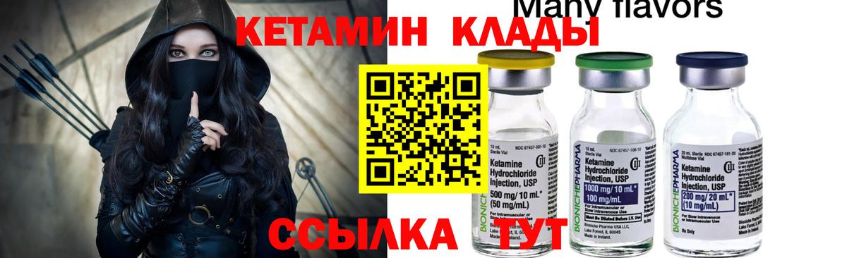  tor  Кетамин ketamine  Кетамин VHQ  Вход с VPN  Новокузнецк 