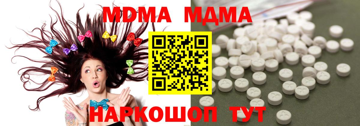 МДМА  MDMA молли  МДМА молли  Вход с VPN  Новокузнецк 