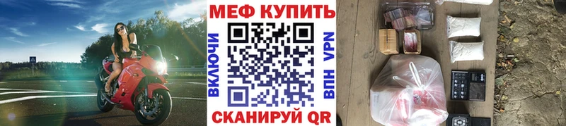 купить Новокузнецк Меф 4 MMC