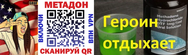 МЕТАДОН белоснежный  Новокузнецк 
