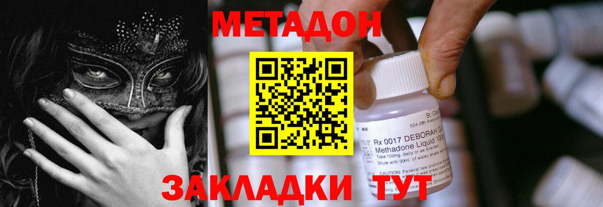 darknet Telegram  Вход с VPN  Метадон VHQ  Новокузнецк  Метадон белоснежный  omg  
