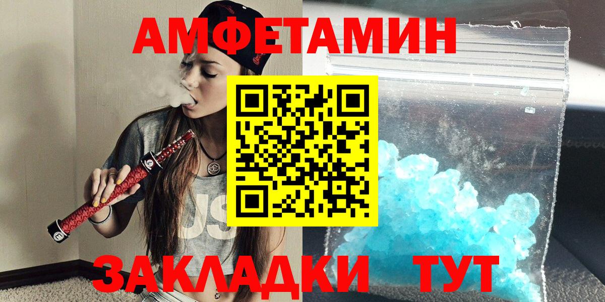 МЕТАМФЕТАМИН Декстрометамфетамин 99.9% Новокузнецк