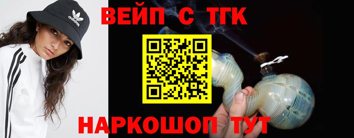 ТГК гашишное масло  Вход с VPN  Новокузнецк 
