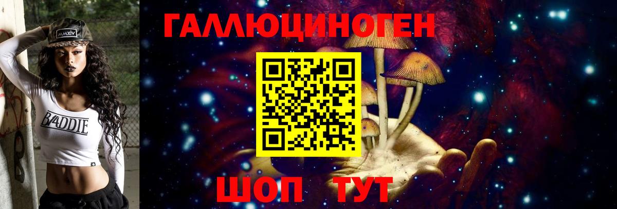 Новокузнецк  Галлюциногенные грибы Magic Shrooms  Псилоцибиновые грибы Cubensis  Вход с VPN 